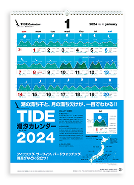 タイドカレンダー